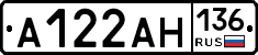 А122АН136 - 