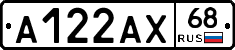 А122АХ68 - 