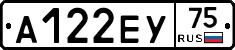 А122ЕУ75 - 