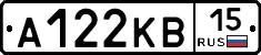 А122КВ15 - 