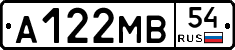 А122МВ54 - 