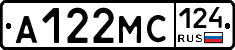 А122МС124 - 