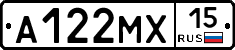 А122МХ15 - 