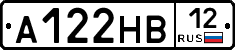 А122НВ12 - 