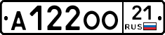 А122ОО21 - 
