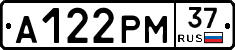 А122РМ37 - 