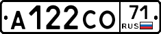 А122СО71 - 