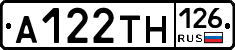 А122ТН126 - 