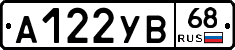 А122УВ68 - 