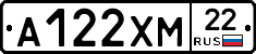 А122ХМ22 - 
