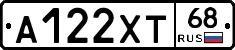 А122ХТ68 - 
