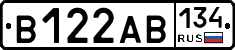 В122АВ134 - 