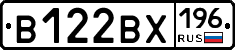 В122ВХ196 - 