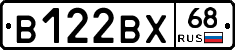 В122ВХ68 - 