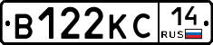 В122КС14 - 