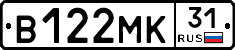 В122МК31 - 