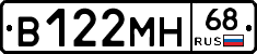 В122МН68 - 