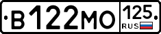 В122МО125 - 