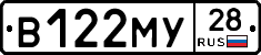 В122МУ28 - 