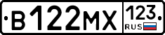 В122МХ123 - 