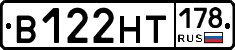 В122НТ178 - 