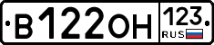 В122ОН123 - 