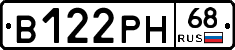 В122РН68 - 