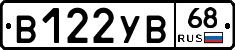 В122УВ68 - 