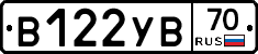 В122УВ70 - 