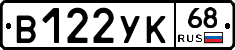 В122УК68 - 