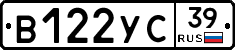 В122УС39 - 