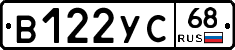 В122УС68 - 