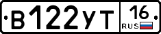 В122УТ16 - 
