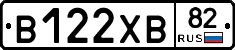 В122ХВ82 - 