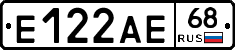 Е122АЕ68 - 