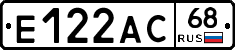 Е122АС68 - 