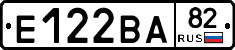 Е122ВА82 - 