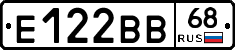 Е122ВВ68 - 