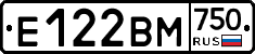 Е122ВМ750 - 