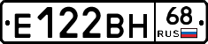 Е122ВН68 - 