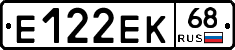 Е122ЕК68 - 