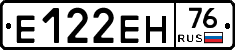 Е122ЕН76 - 