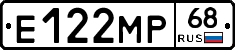 Е122МР68 - 