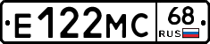 Е122МС68 - 