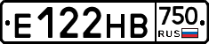 Е122НВ750 - 