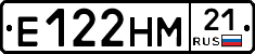 Е122НМ21 - 