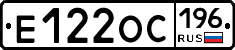 Е122ОС196 - 