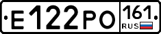 Е122РО161 - 