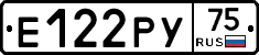 Е122РУ75 - 