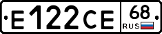 Е122СЕ68 - 